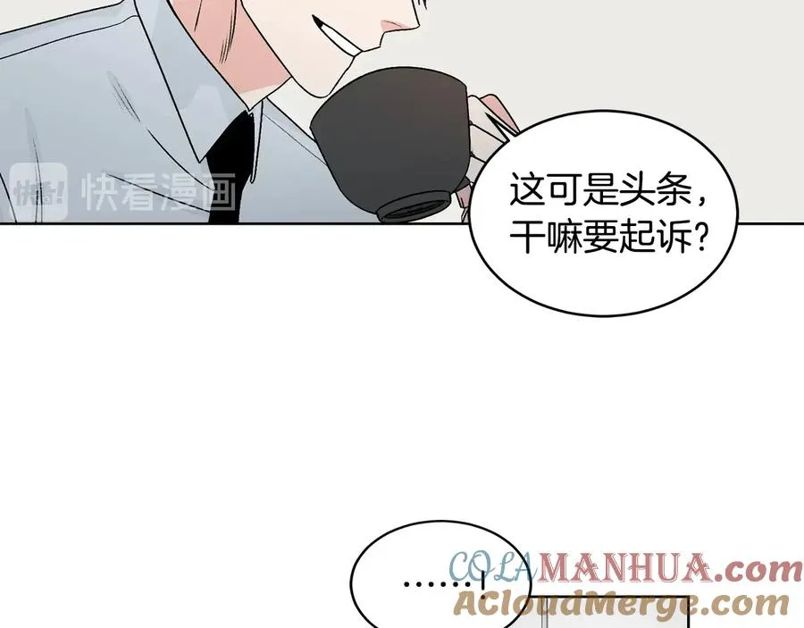 第26话 被夸可爱 第46页