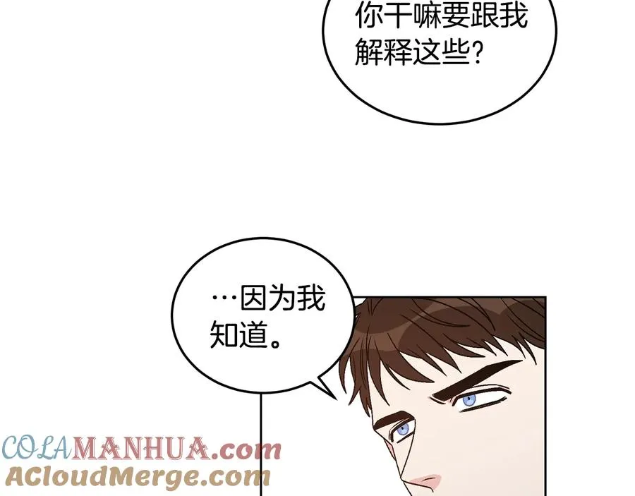 第26话 被夸可爱 第49页