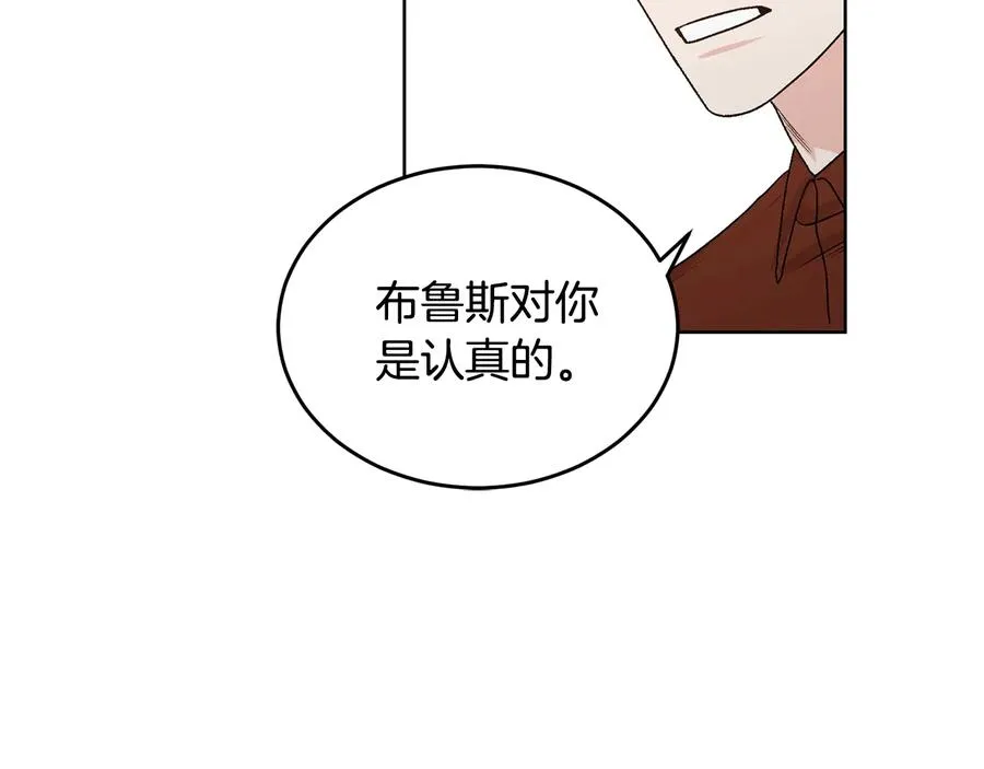 第26话 被夸可爱 第50页