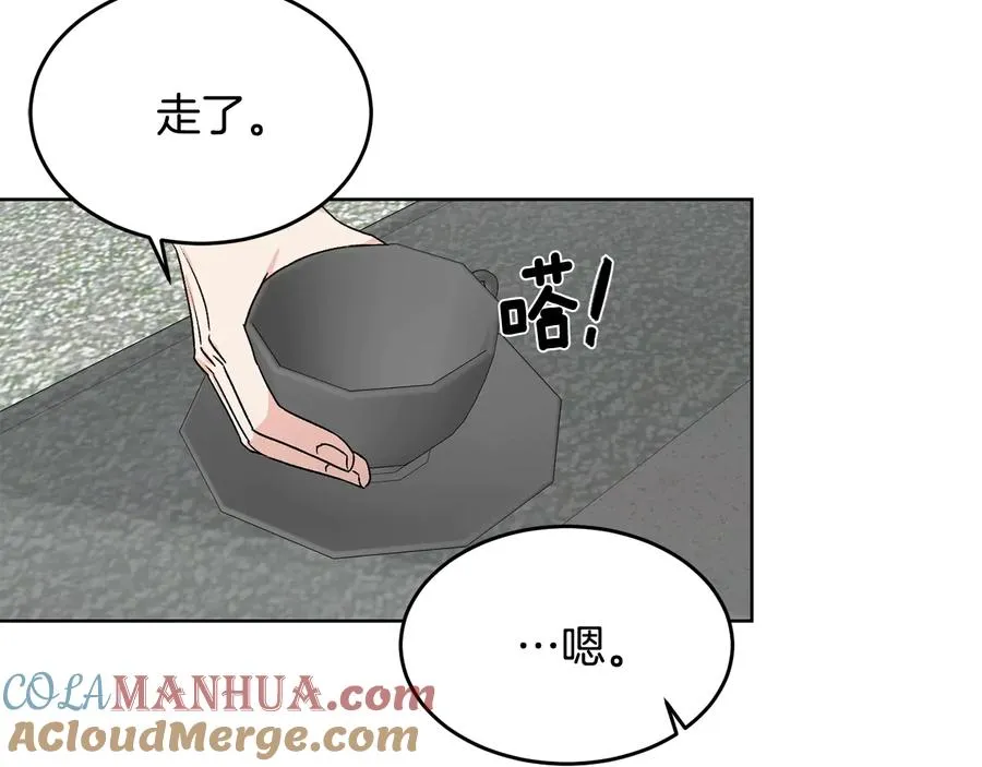 第26话 被夸可爱 第55页