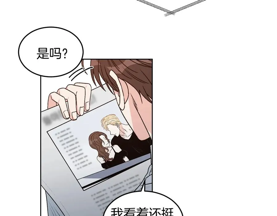 第26话 被夸可爱 第59页