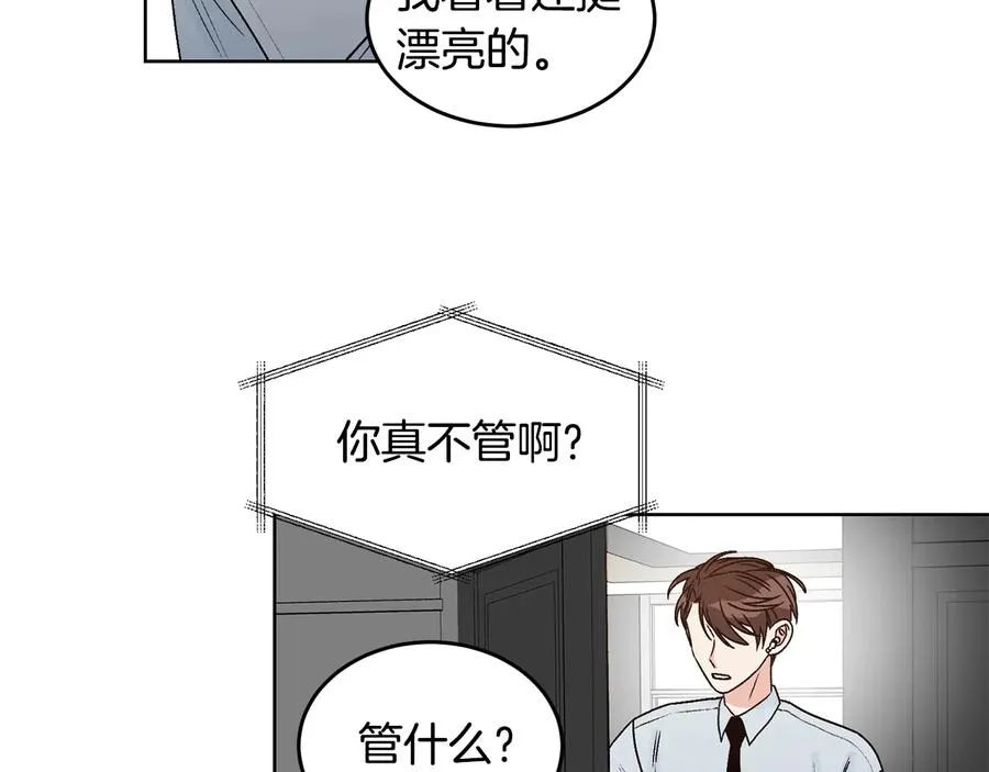 第26话 被夸可爱 第60页