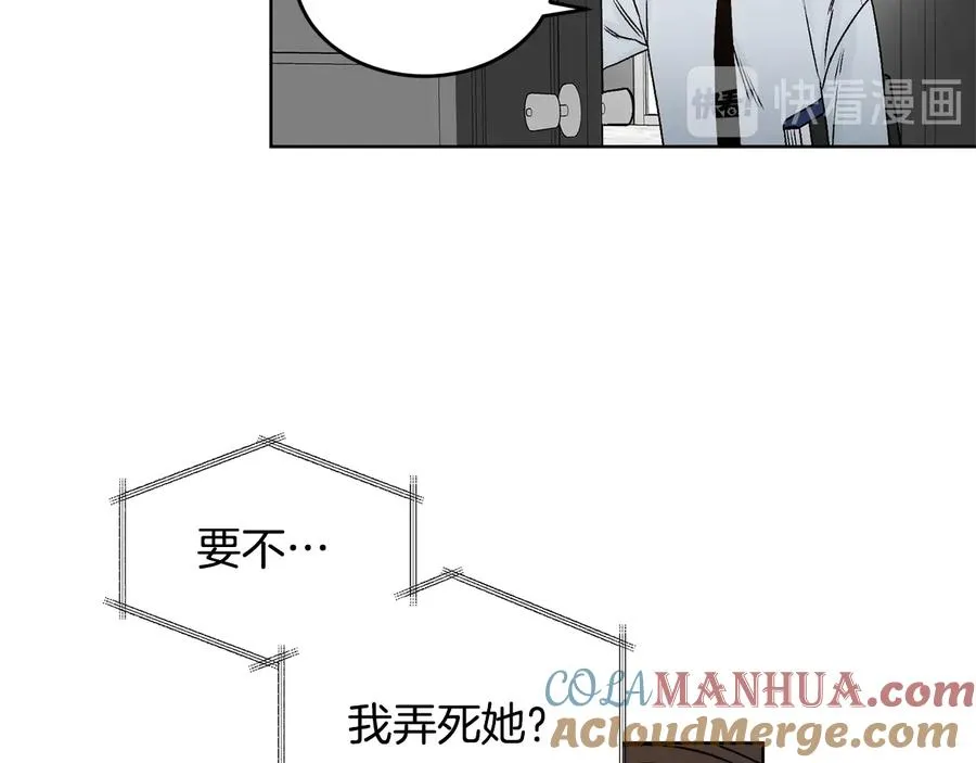 第26话 被夸可爱 第61页