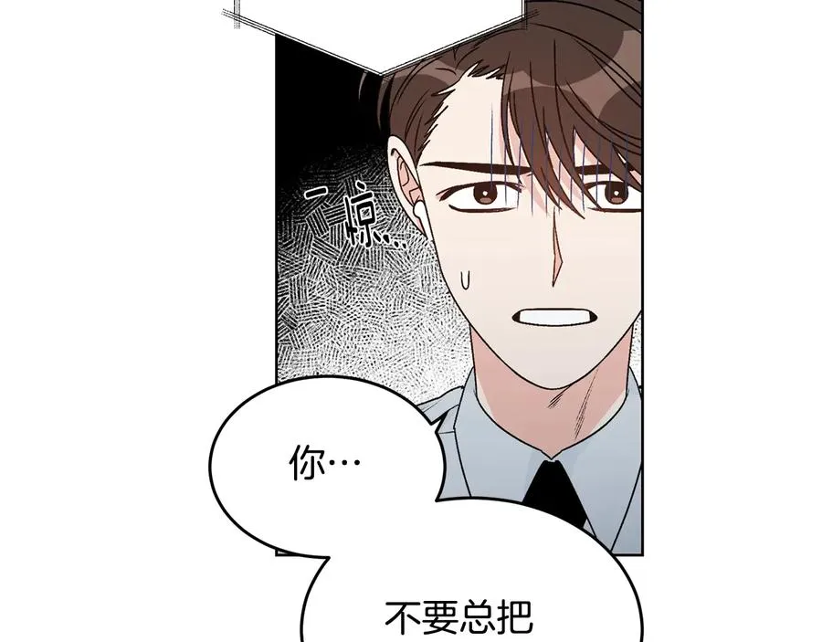 第26话 被夸可爱 第62页