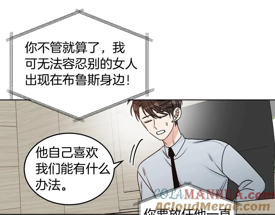 第26话 被夸可爱 第64页