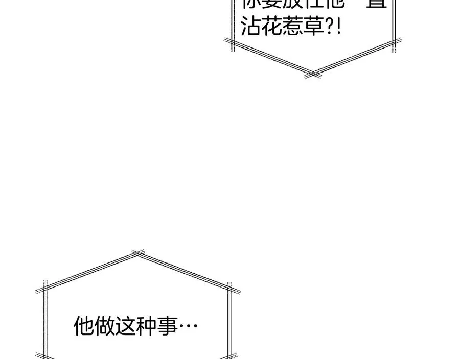 第26话 被夸可爱 第65页
