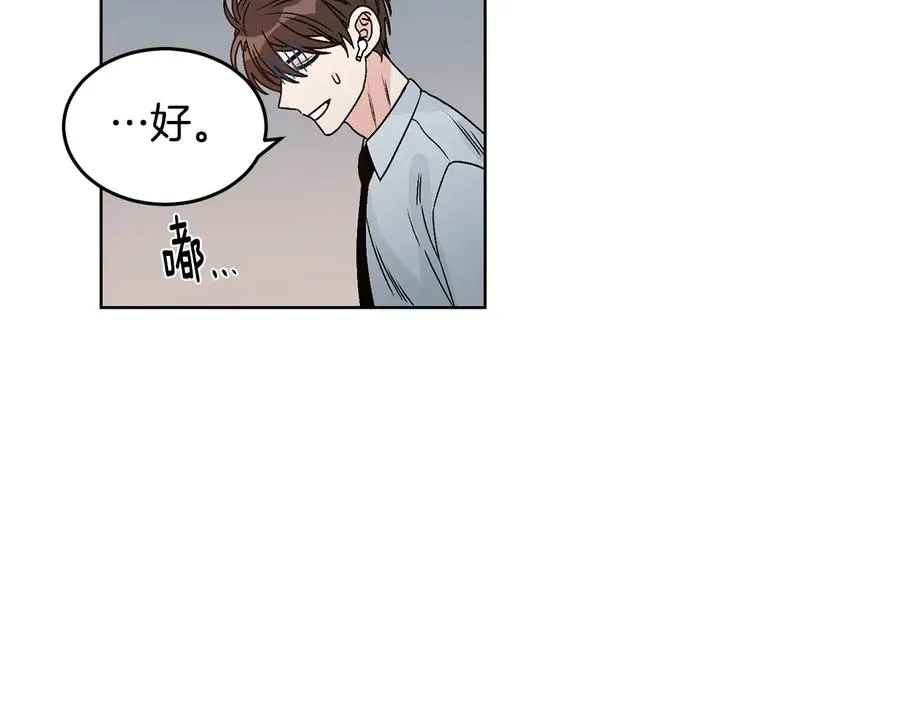 第26话 被夸可爱 第77页