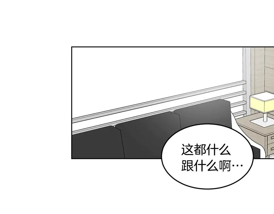 第26话 被夸可爱 第78页