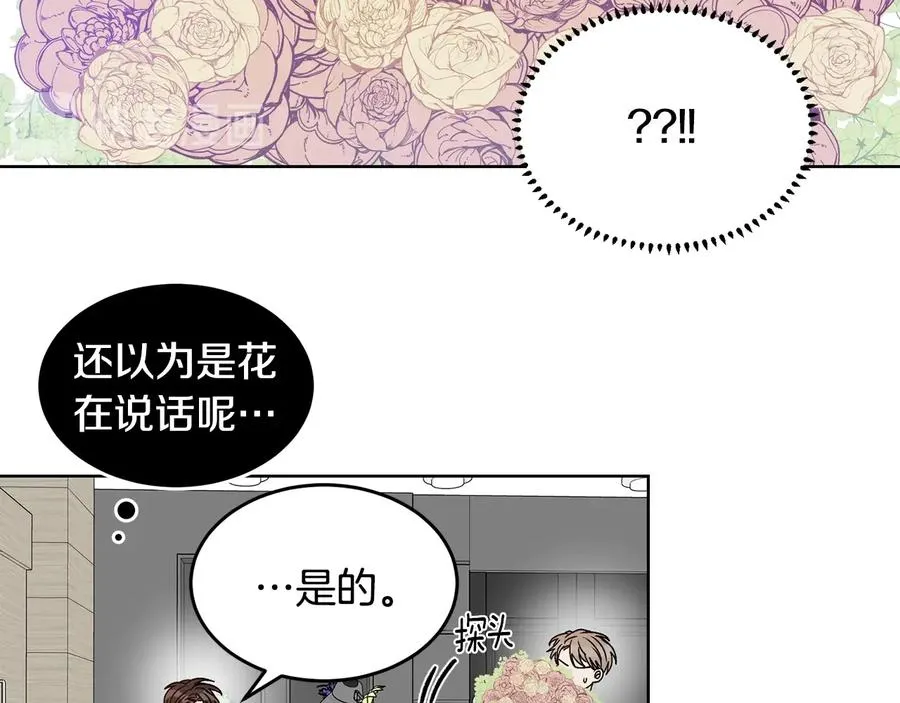 第26话 被夸可爱 第87页