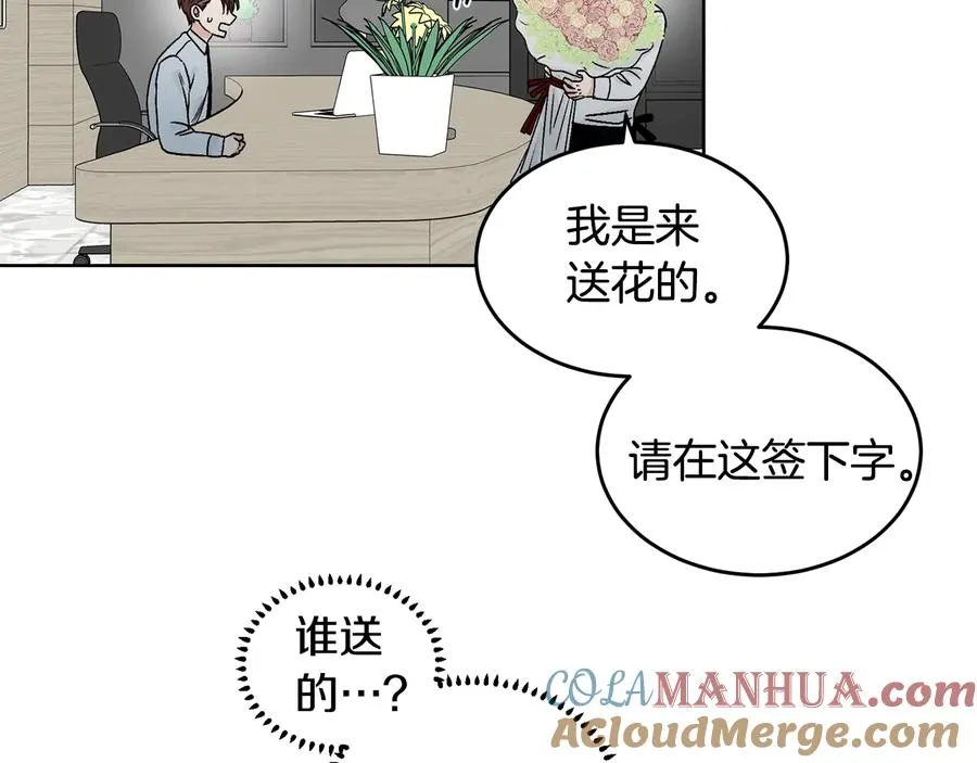 第26话 被夸可爱 第88页