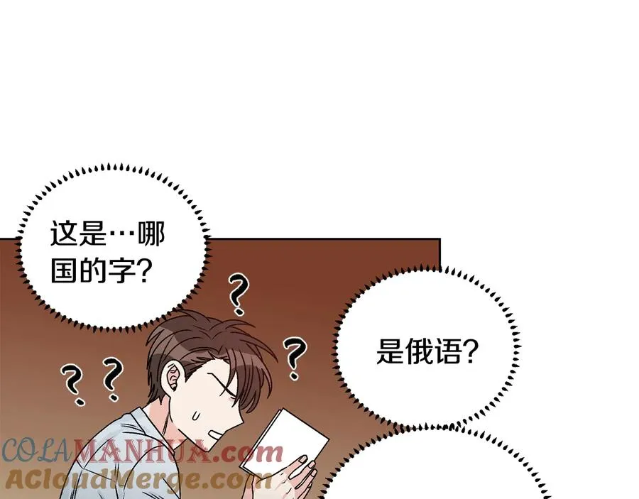 第26话 被夸可爱 第91页