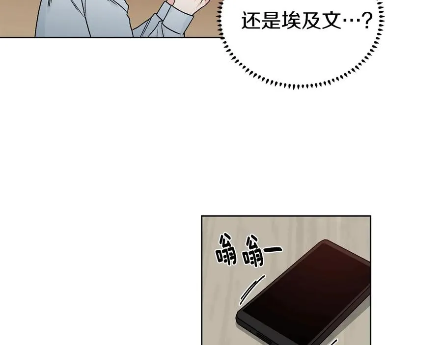 第26话 被夸可爱 第92页