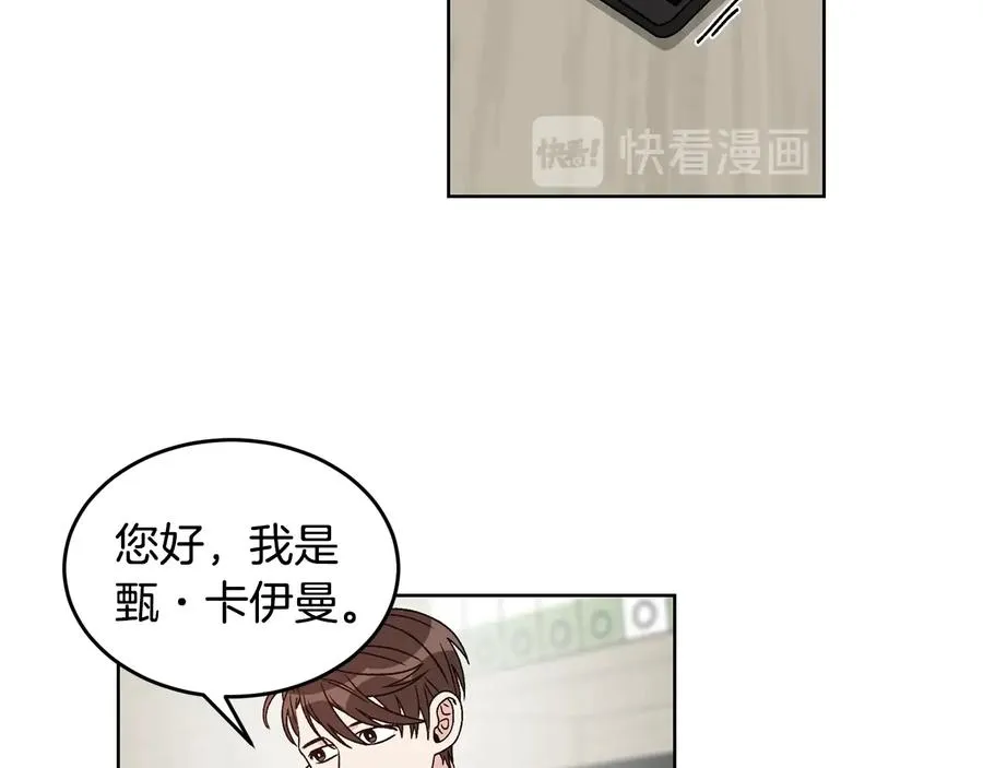 第26话 被夸可爱 第93页