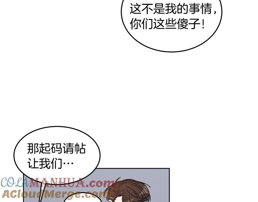 第27话 偶遇？ 第46页