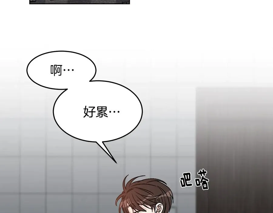 第27话 偶遇？ 第77页