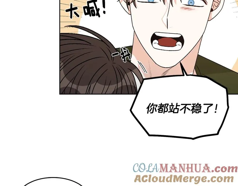 第29话 哭湿了床单 第10页