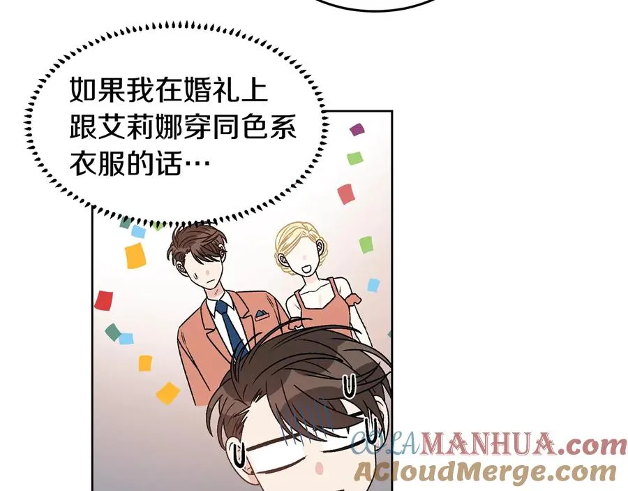 第29话 哭湿了床单 第25页