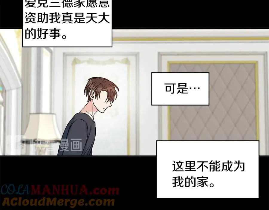 第29话 哭湿了床单 第43页
