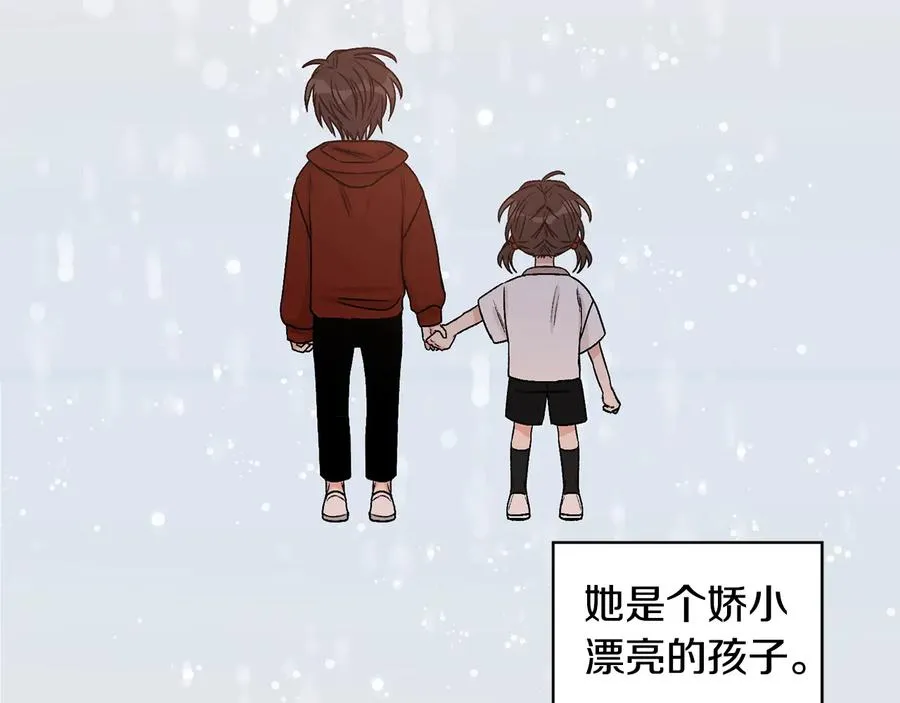 第29话 哭湿了床单 第50页