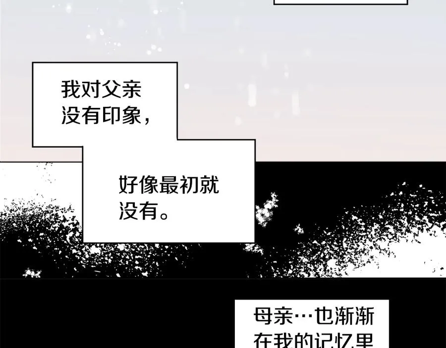 第29话 哭湿了床单 第51页