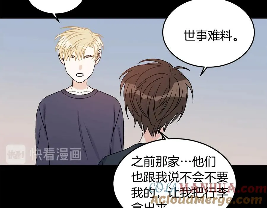 第29话 哭湿了床单 第67页