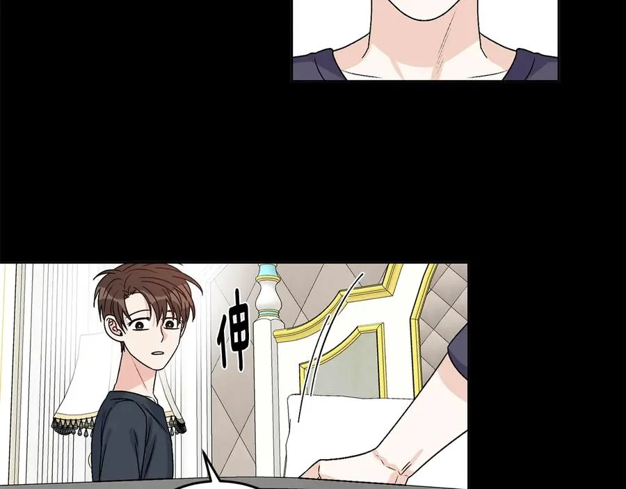 第29话 哭湿了床单 第69页