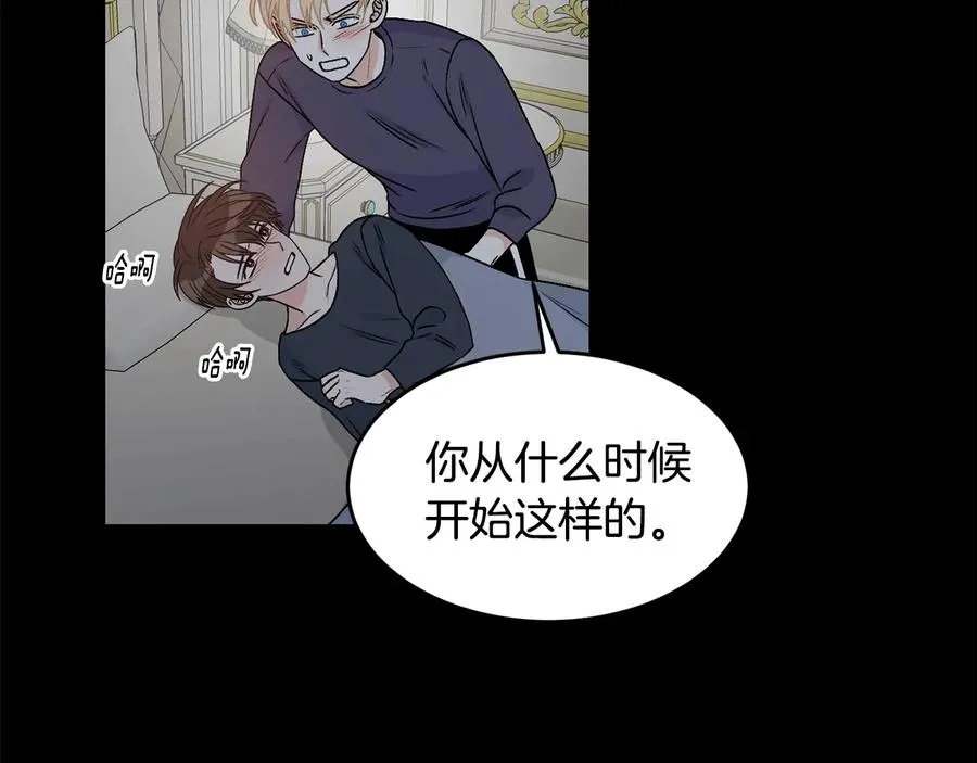 第30话 终于见面了！ 第8页