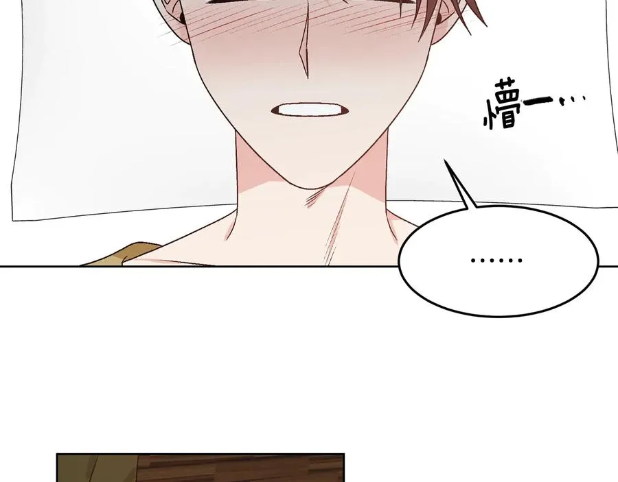 第30话 终于见面了！ 第30页