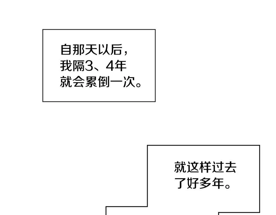 第30话 终于见面了！ 第39页