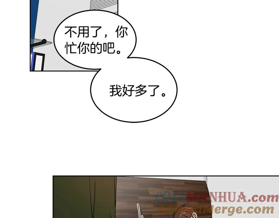 第30话 终于见面了！ 第45页