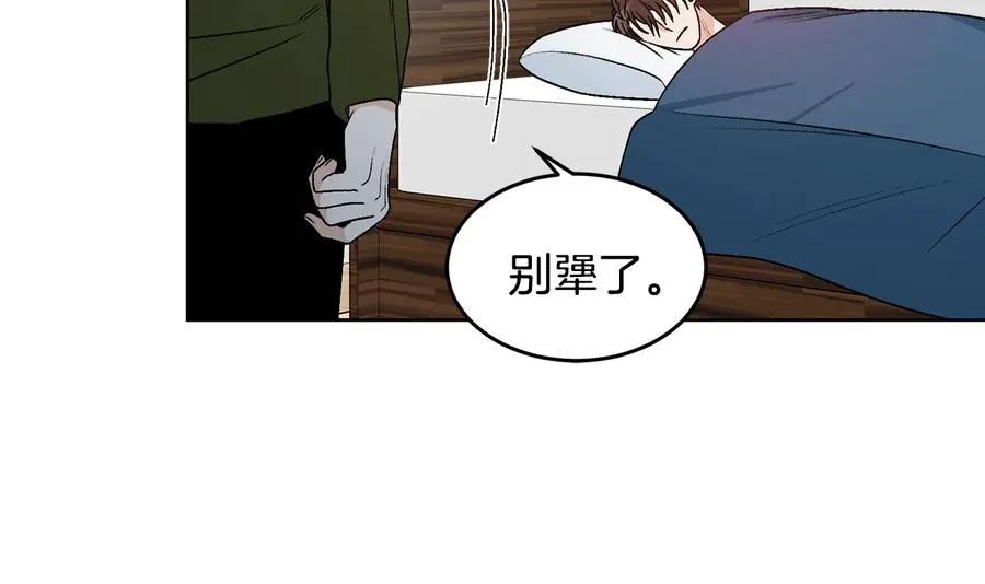 第30话 终于见面了！ 第46页