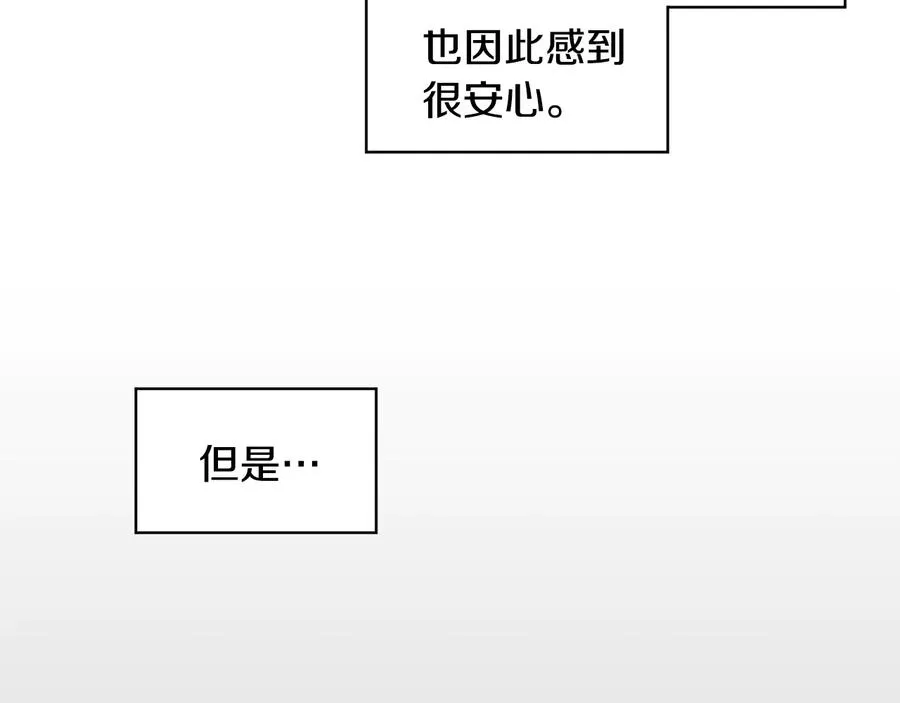 第30话 终于见面了！ 第51页