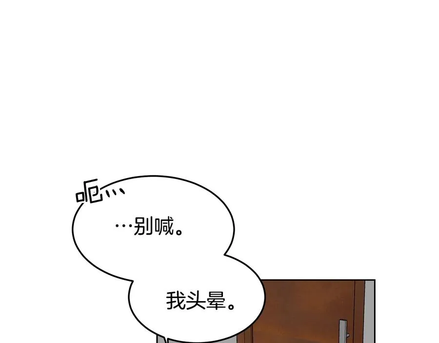 第30话 终于见面了！ 第74页