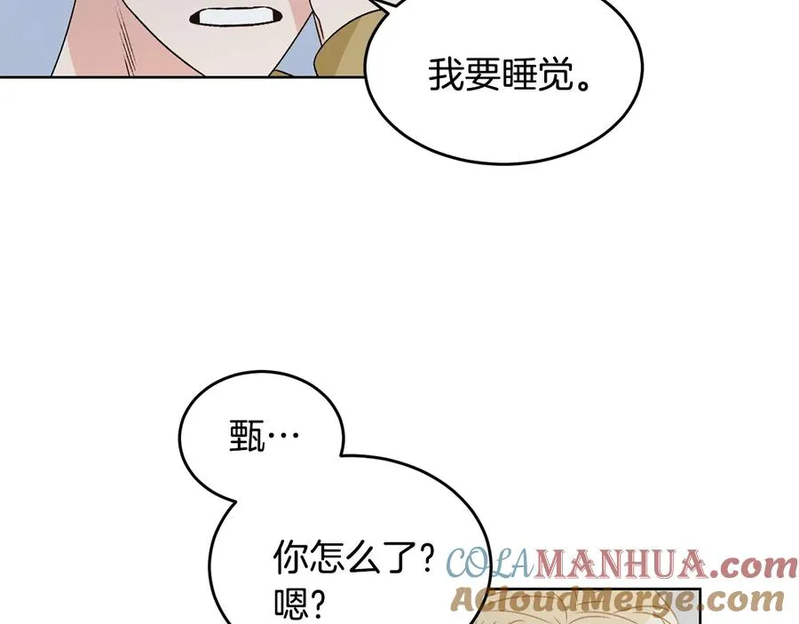 第30话 终于见面了！ 第77页