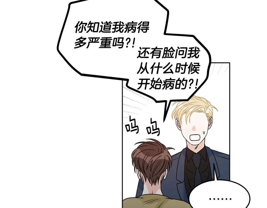 第30话 终于见面了！ 第90页