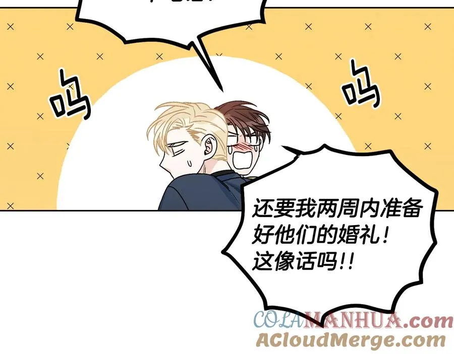 第30话 终于见面了！ 第97页