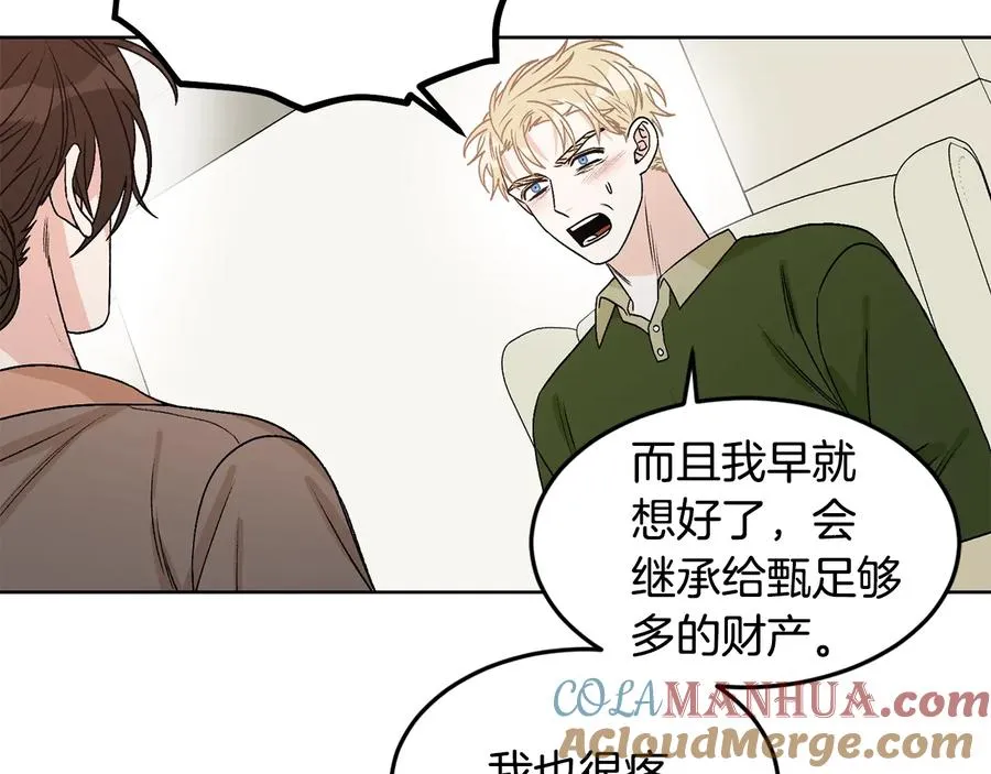 第31话 照顾小秘书 第17页