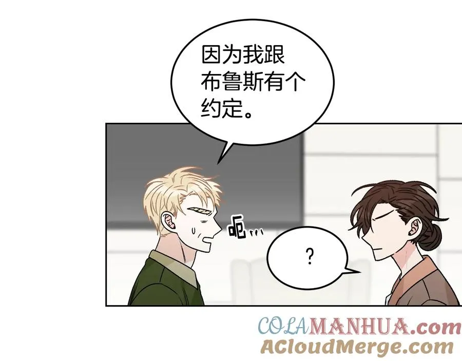 第31话 照顾小秘书 第21页