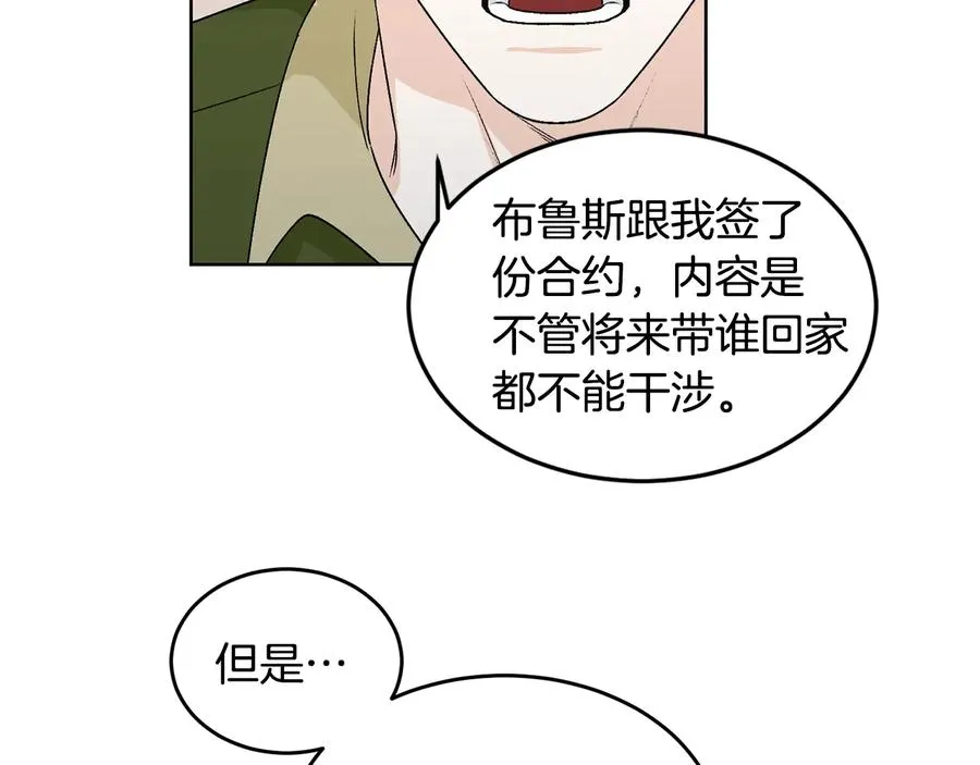 第31话 照顾小秘书 第23页