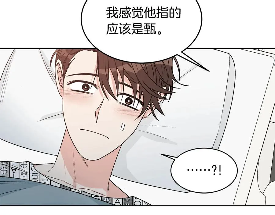 第31话 照顾小秘书 第24页