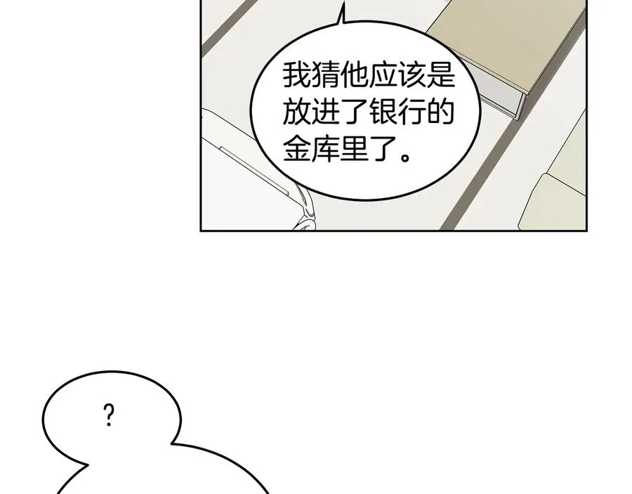 第31话 照顾小秘书 第32页