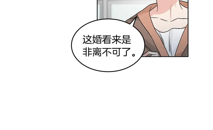 第31话 照顾小秘书 第35页