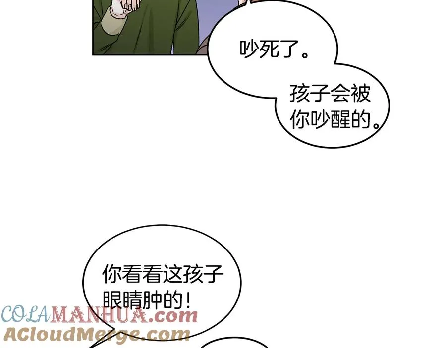 第31话 照顾小秘书 第37页