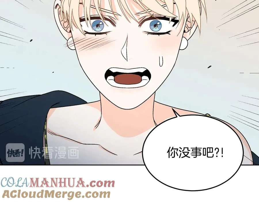第31话 照顾小秘书 第41页
