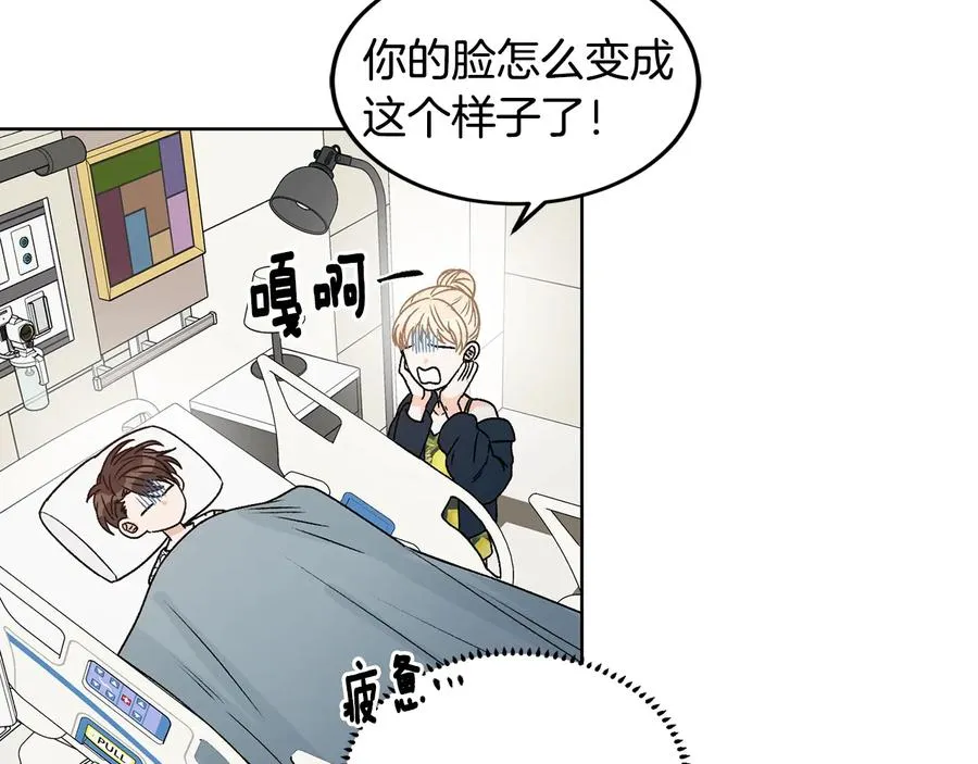 第31话 照顾小秘书 第44页