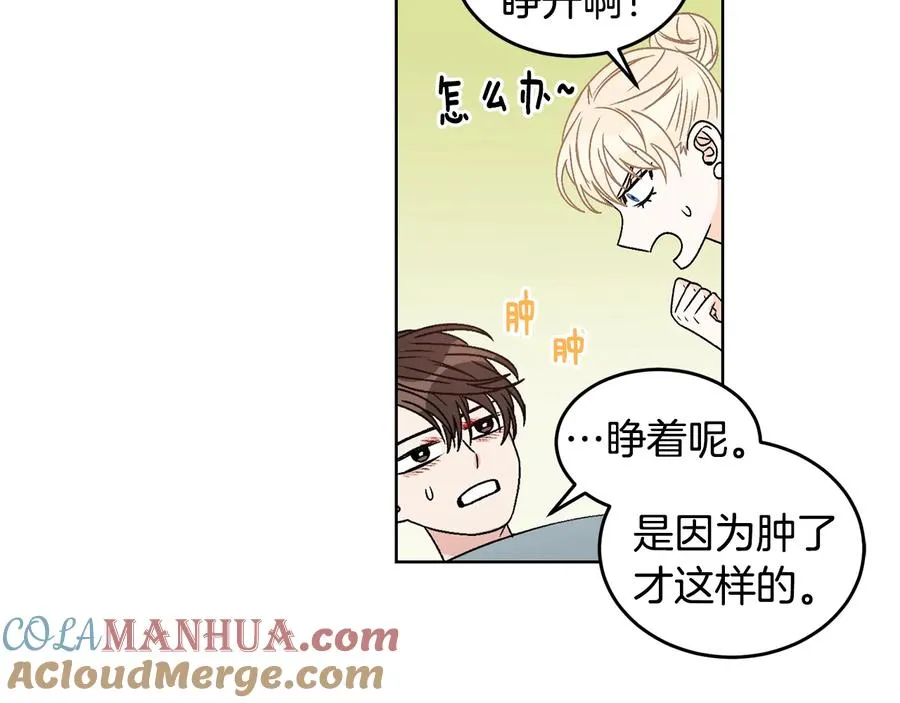第31话 照顾小秘书 第49页