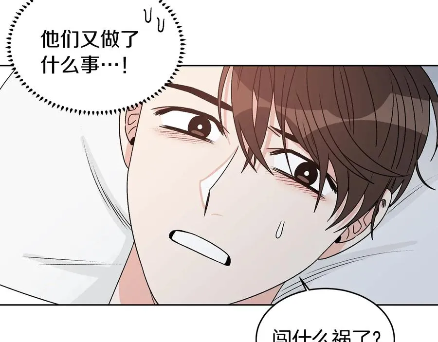 第31话 照顾小秘书 第60页