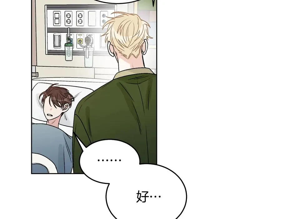 第31话 照顾小秘书 第62页