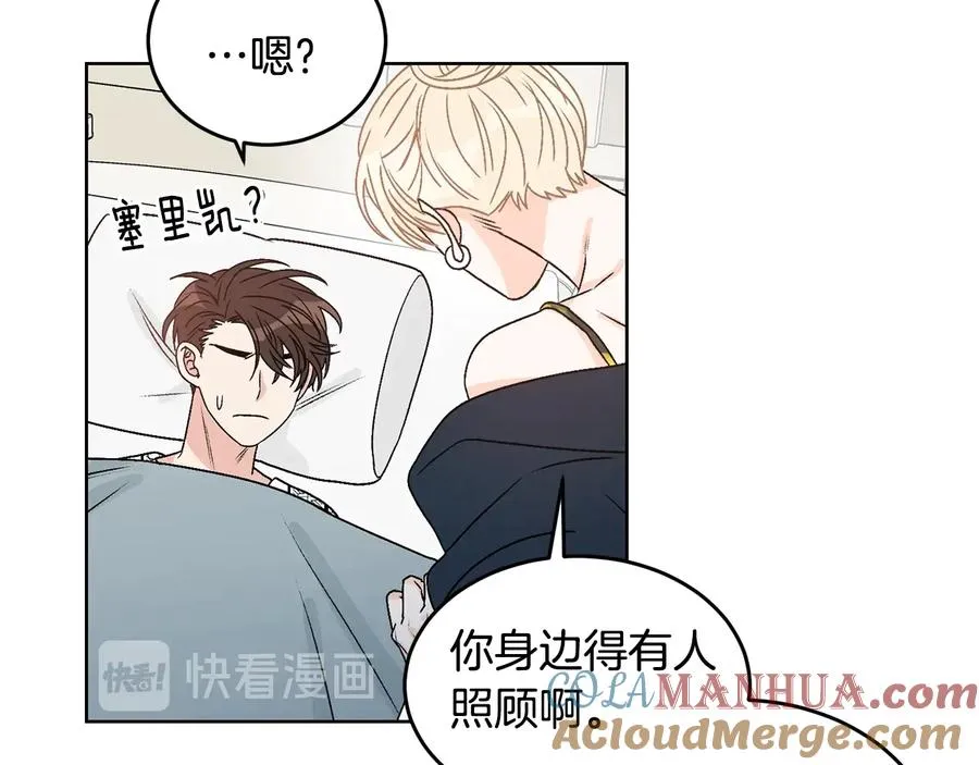 第31话 照顾小秘书 第65页