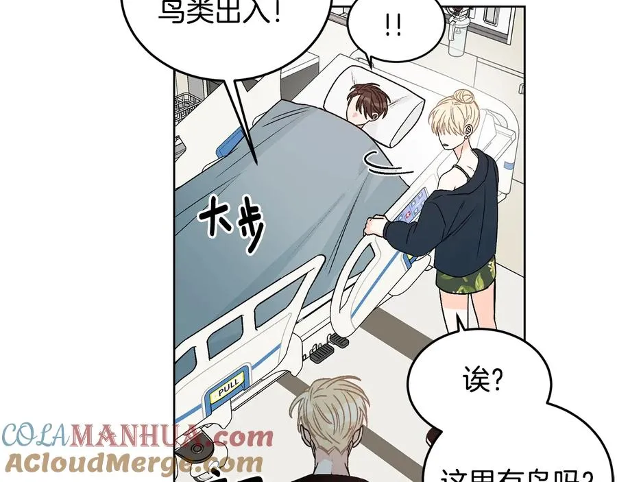 第31话 照顾小秘书 第73页